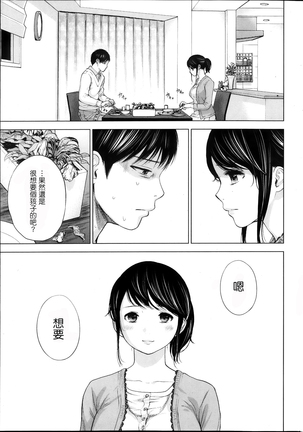 Netoraserare | 虛假的寢取 Ch.1-27 Page #37