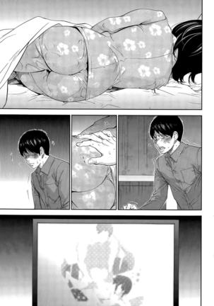 Netoraserare | 虛假的寢取 Ch.1-27 Page #341