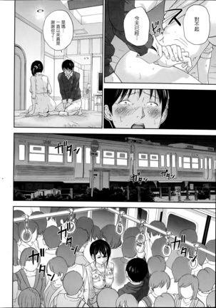 Netoraserare | 虛假的寢取 Ch.1-27 Page #192
