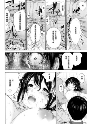 Netoraserare | 虛假的寢取 Ch.1-27 Page #494