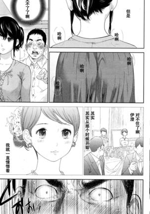 Netoraserare | 虛假的寢取 Ch.1-27 Page #439
