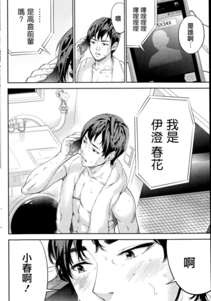 Netoraserare | 虛假的寢取 Ch.1-27 Page #208