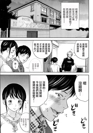 Netoraserare | 虛假的寢取 Ch.1-27 - Page 127