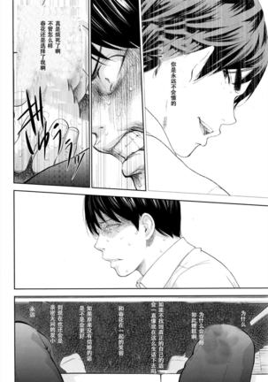 Netoraserare | 虛假的寢取 Ch.1-27 Page #520