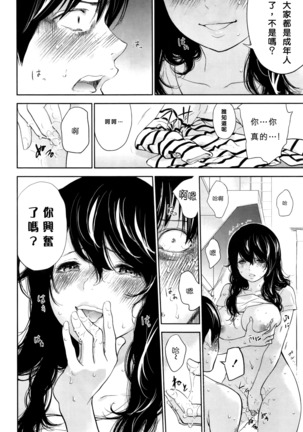 Netoraserare | 虛假的寢取 Ch.1-27 Page #549