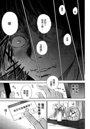 Netoraserare | 虛假的寢取 Ch.1-27 - Page 247