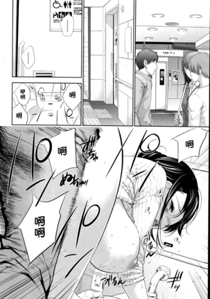 Netoraserare | 虛假的寢取 Ch.1-27 Page #200