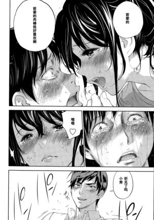 Netoraserare | 虛假的寢取 Ch.1-27 Page #386