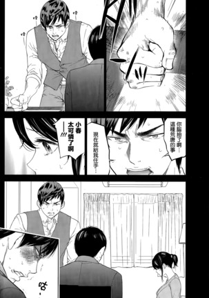 Netoraserare | 虛假的寢取 Ch.1-27 Page #297