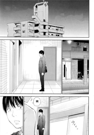 Netoraserare | 虛假的寢取 Ch.1-27 Page #513