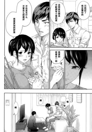 Netoraserare | 虛假的寢取 Ch.1-27 Page #382