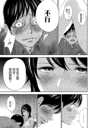 Netoraserare | 虛假的寢取 Ch.1-27 Page #292