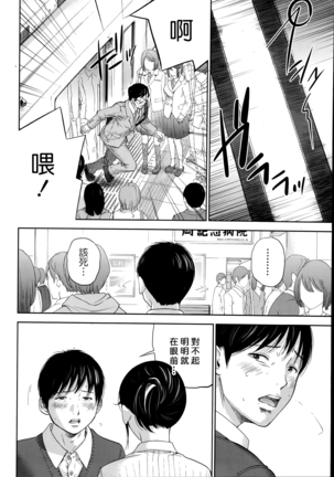 Netoraserare | 虛假的寢取 Ch.1-27 Page #198