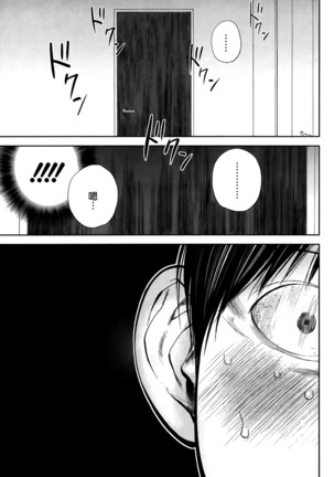 Netoraserare | 虛假的寢取 Ch.1-27 Page #245