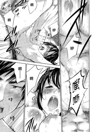 Netoraserare | 虛假的寢取 Ch.1-27 Page #276