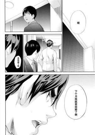 Netoraserare | 虛假的寢取 Ch.1-27 Page #516
