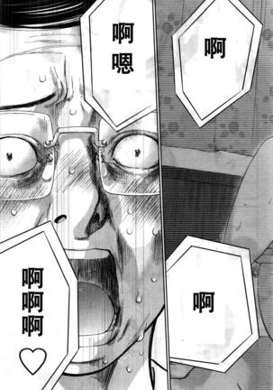 Netoraserare | 虛假的寢取 Ch.1-27 Page #469
