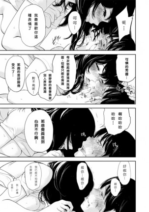 Netoraserare | 虛假的寢取 Ch.1-27 - Page 554