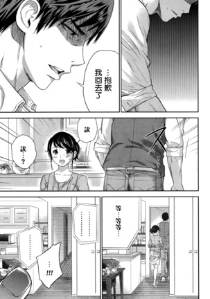 Netoraserare | 虛假的寢取 Ch.1-27 Page #241