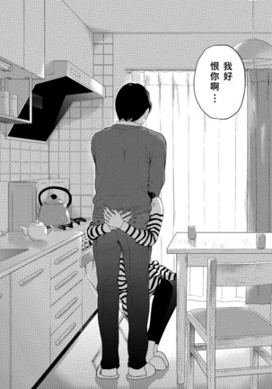 Netoraserare | 虛假的寢取 Ch.1-27 Page #542