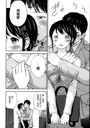 Netoraserare | 虛假的寢取 Ch.1-27 Page #114