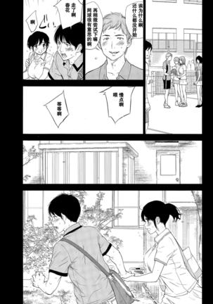 Netoraserare | 虛假的寢取 Ch.1-27 Page #355