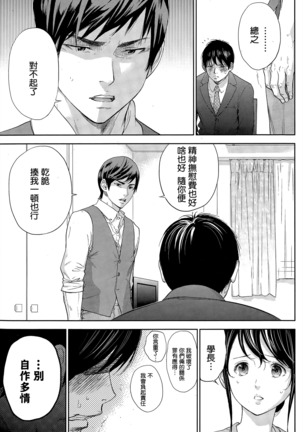 Netoraserare | 虛假的寢取 Ch.1-27 Page #286