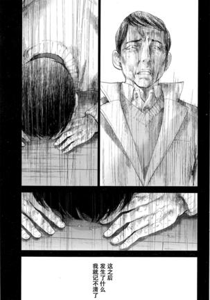 Netoraserare | 虛假的寢取 Ch.1-27 Page #507