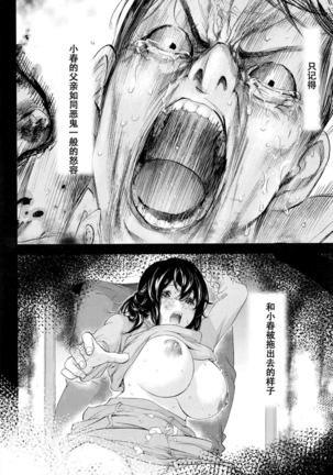 Netoraserare | 虛假的寢取 Ch.1-27 Page #508