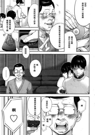 Netoraserare | 虛假的寢取 Ch.1-27 Page #467