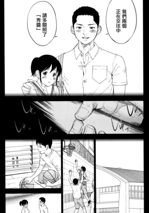 Netoraserare | 虛假的寢取 Ch.1-27 Page #216