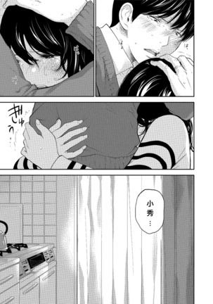 Netoraserare | 虛假的寢取 Ch.1-27 Page #541