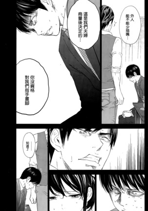 Netoraserare | 虛假的寢取 Ch.1-27 Page #298