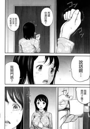 Netoraserare | 虛假的寢取 Ch.1-27 Page #120