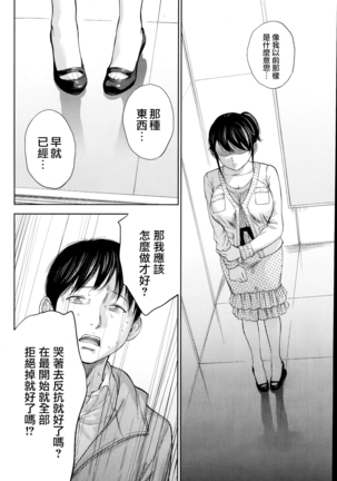 Netoraserare | 虛假的寢取 Ch.1-27 Page #182