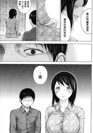 Netoraserare | 虛假的寢取 Ch.1-27 Page #61