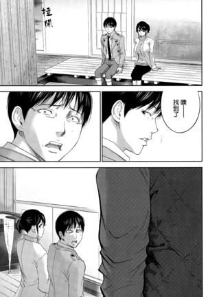 Netoraserare | 虛假的寢取 Ch.1-27 Page #305