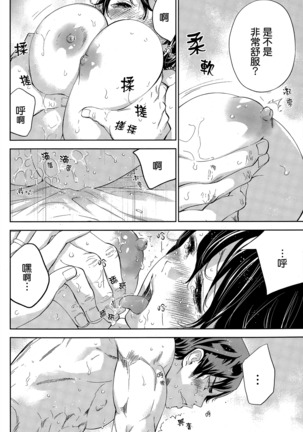 Netoraserare | 虛假的寢取 Ch.1-27 Page #275