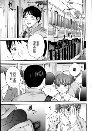 Netoraserare | 虛假的寢取 Ch.1-27 Page #109