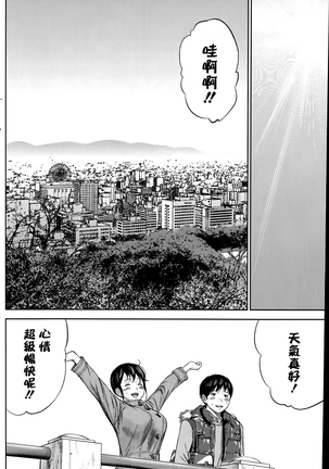 Netoraserare | 虛假的寢取 Ch.1-27 Page #148