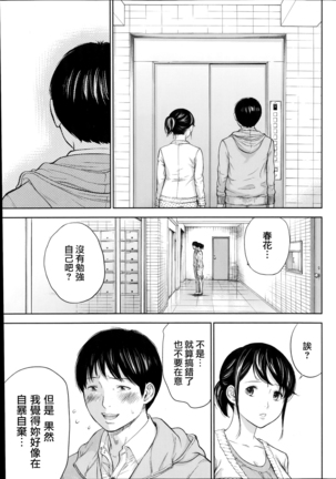 Netoraserare | 虛假的寢取 Ch.1-27 Page #179