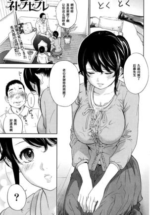 Netoraserare | 虛假的寢取 Ch.1-27 Page #437