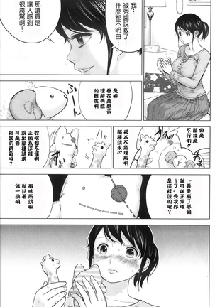 Netoraserare | 虛假的寢取 Ch.1-27 Page #51
