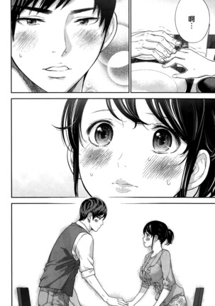 Netoraserare | 虛假的寢取 Ch.1-27 Page #240