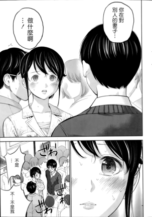 Netoraserare | 虛假的寢取 Ch.1-27 Page #197