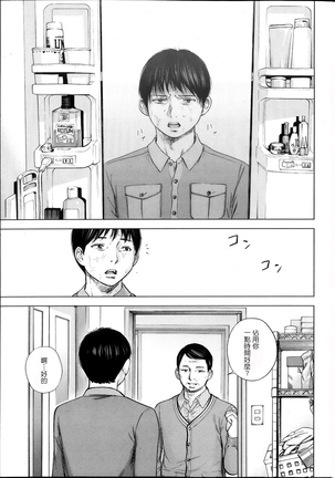 Netoraserare | 虛假的寢取 Ch.1-27 Page #33