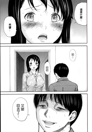 Netoraserare | 虛假的寢取 Ch.1-27 Page #123