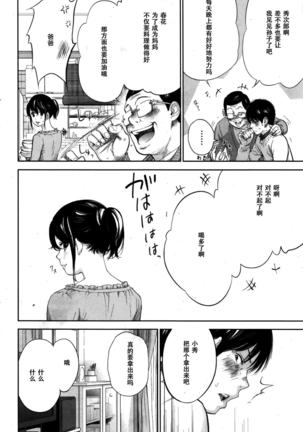 Netoraserare | 虛假的寢取 Ch.1-27 Page #466