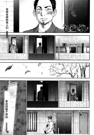 Netoraserare | 虛假的寢取 Ch.1-27 Page #457