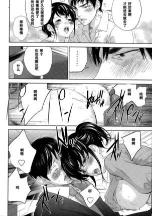 Netoraserare | 虛假的寢取 Ch.1-27 Page #384